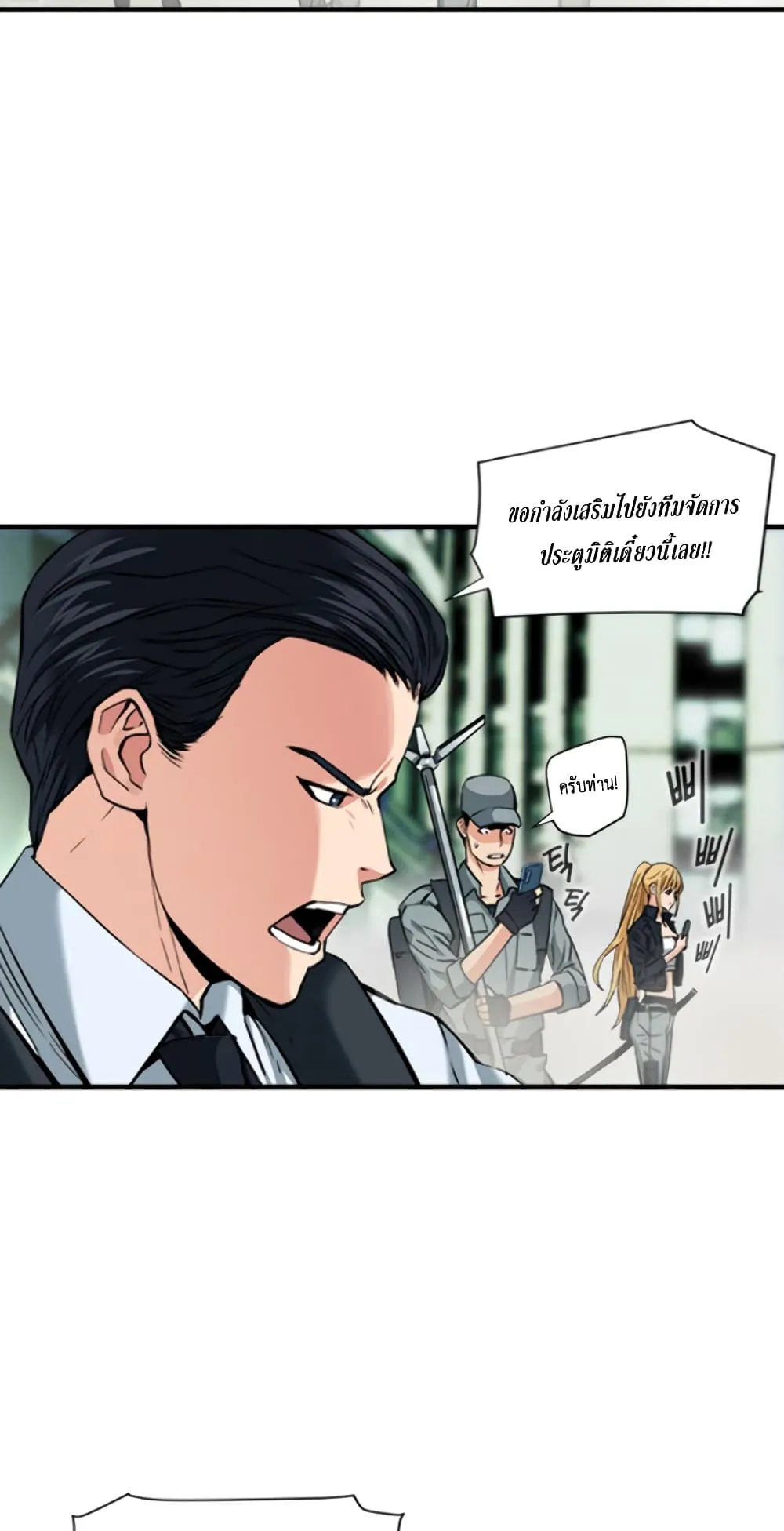 The Druid of Seoul Station ตอนที่ 3 หน้า 67