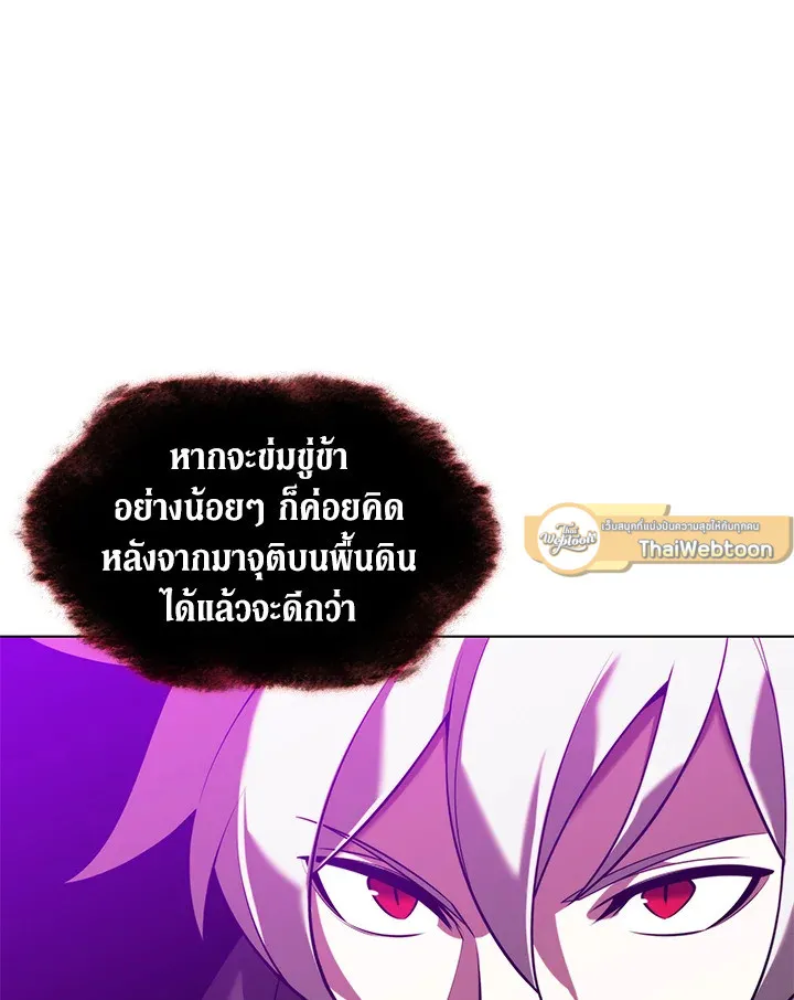 Overgeared ตอนที่ 163 หน้า 175