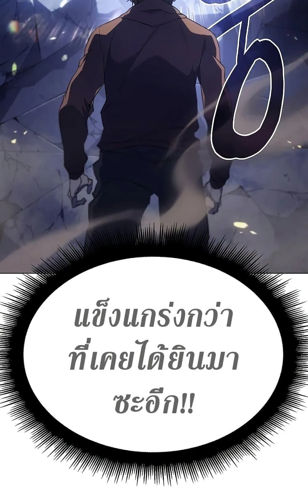 Regressing With the King’s Power ตอนที่ 5 หน้า 57
