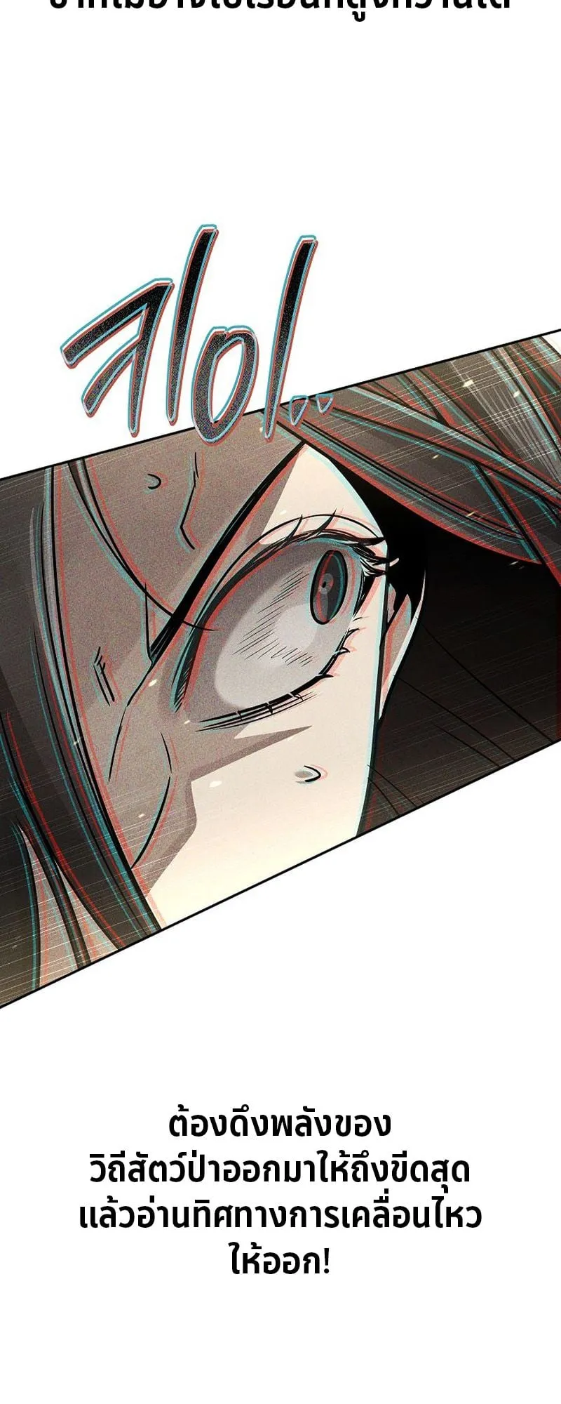 The Divine Demon’s Grand Ascension ตอนที่ 11 หน้า 50