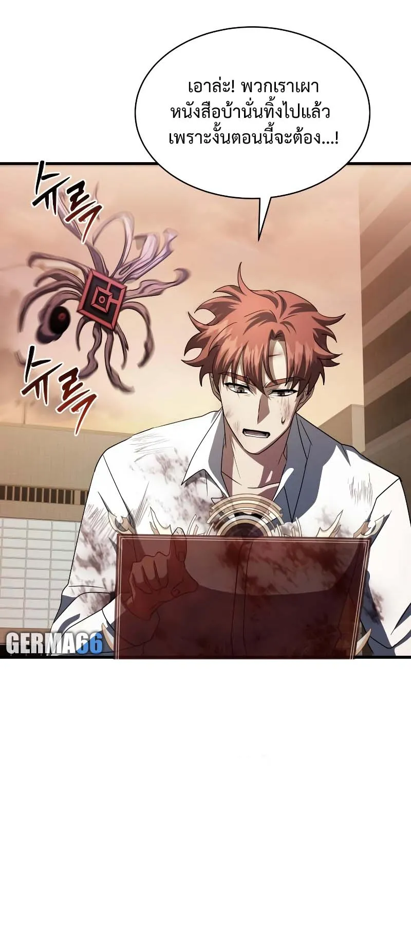 Gods Gambit ตอนที่ 3 หน้า 118