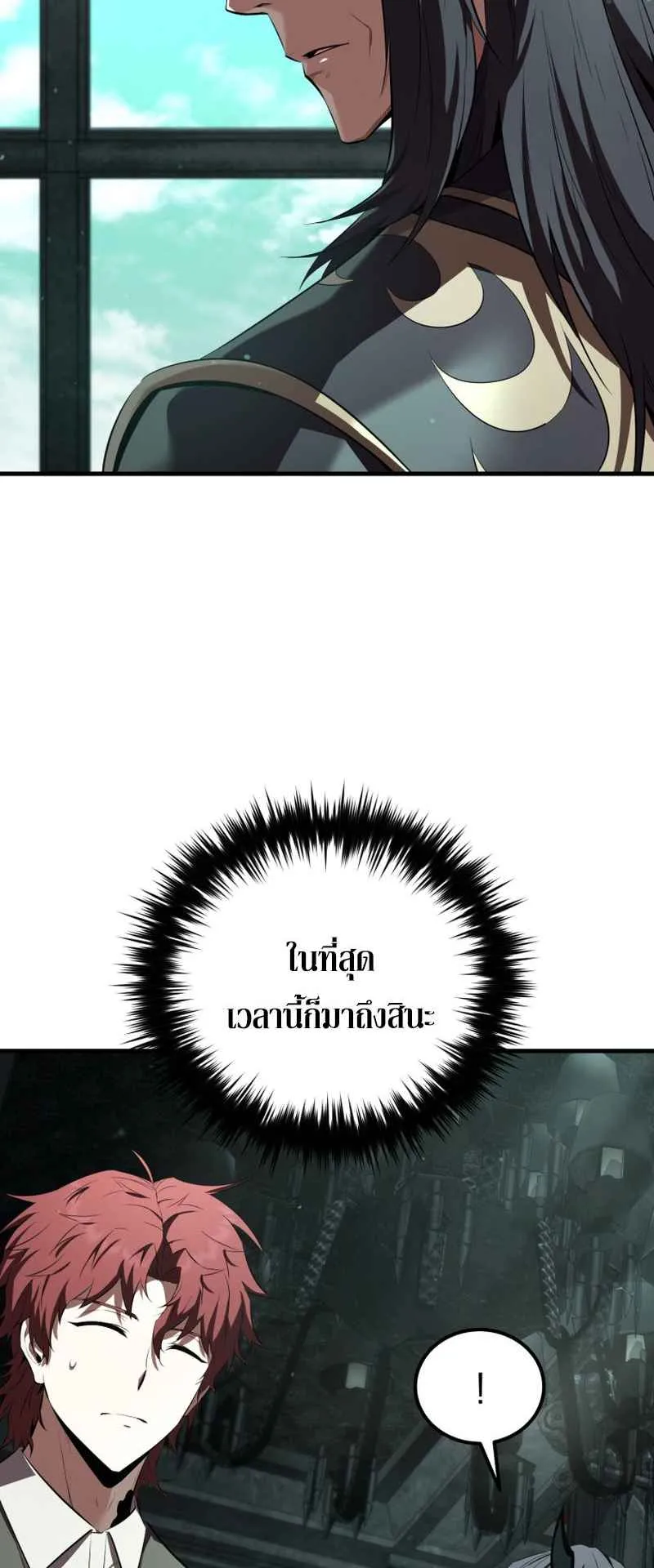 The Fox-Eyed Villain of the Demon Academy ตอนที่ 8 หน้า 23