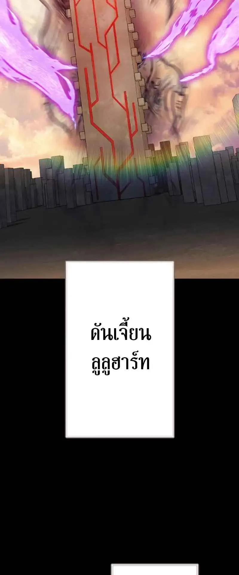The Death-Returning Demon King Player ตอนที่ 1 หน้า 21