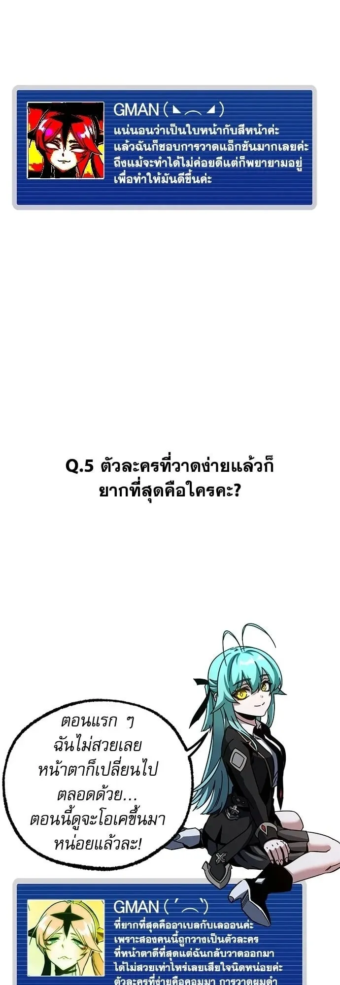 I Took Over The Academy With a Single Sashimi Knife ตอนที่ 49.2 หน้า 4