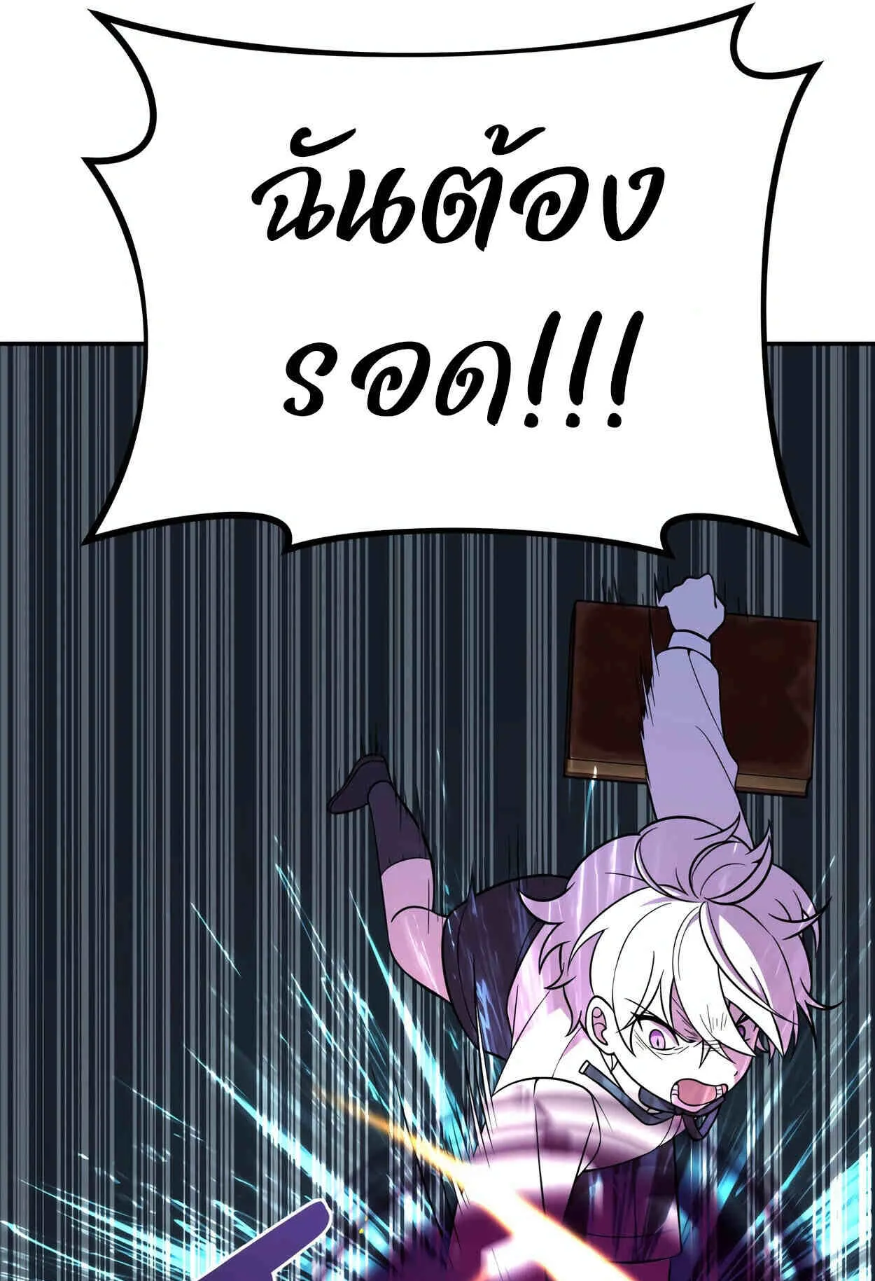 How to Survive as a terminally-ill Dragon ตอนที่ 13 หน้า 112