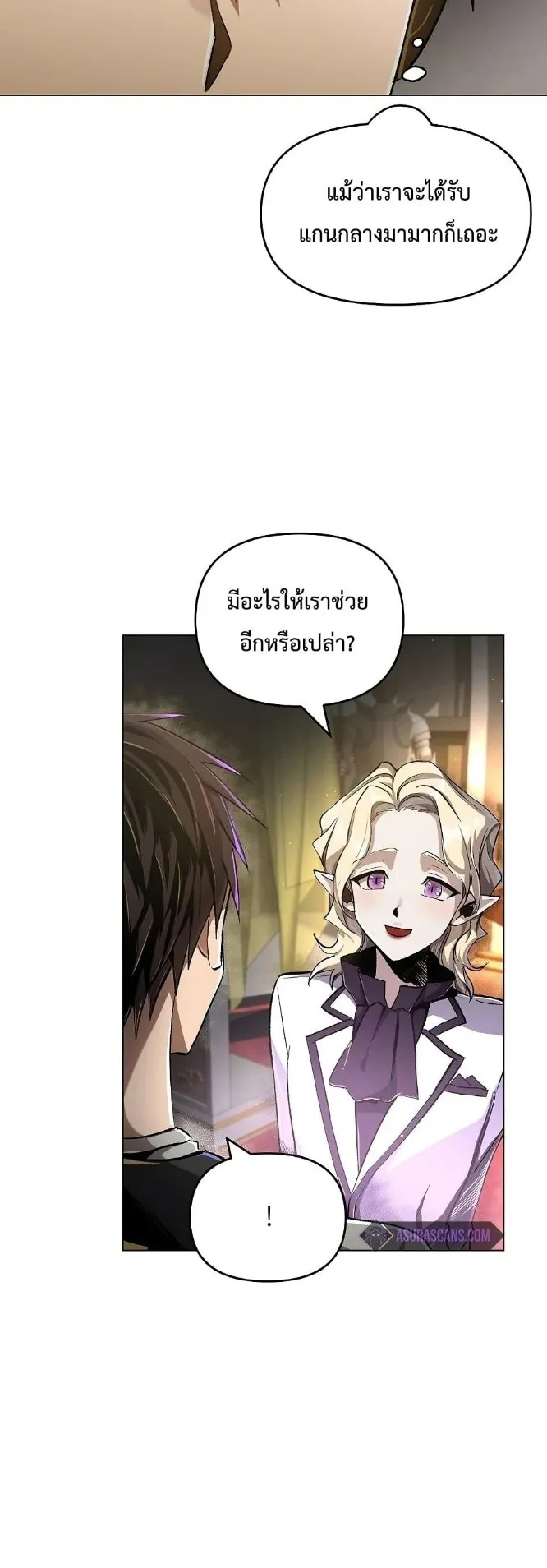 On My Way to Kill God ตอนที่ 4 หน้า 5