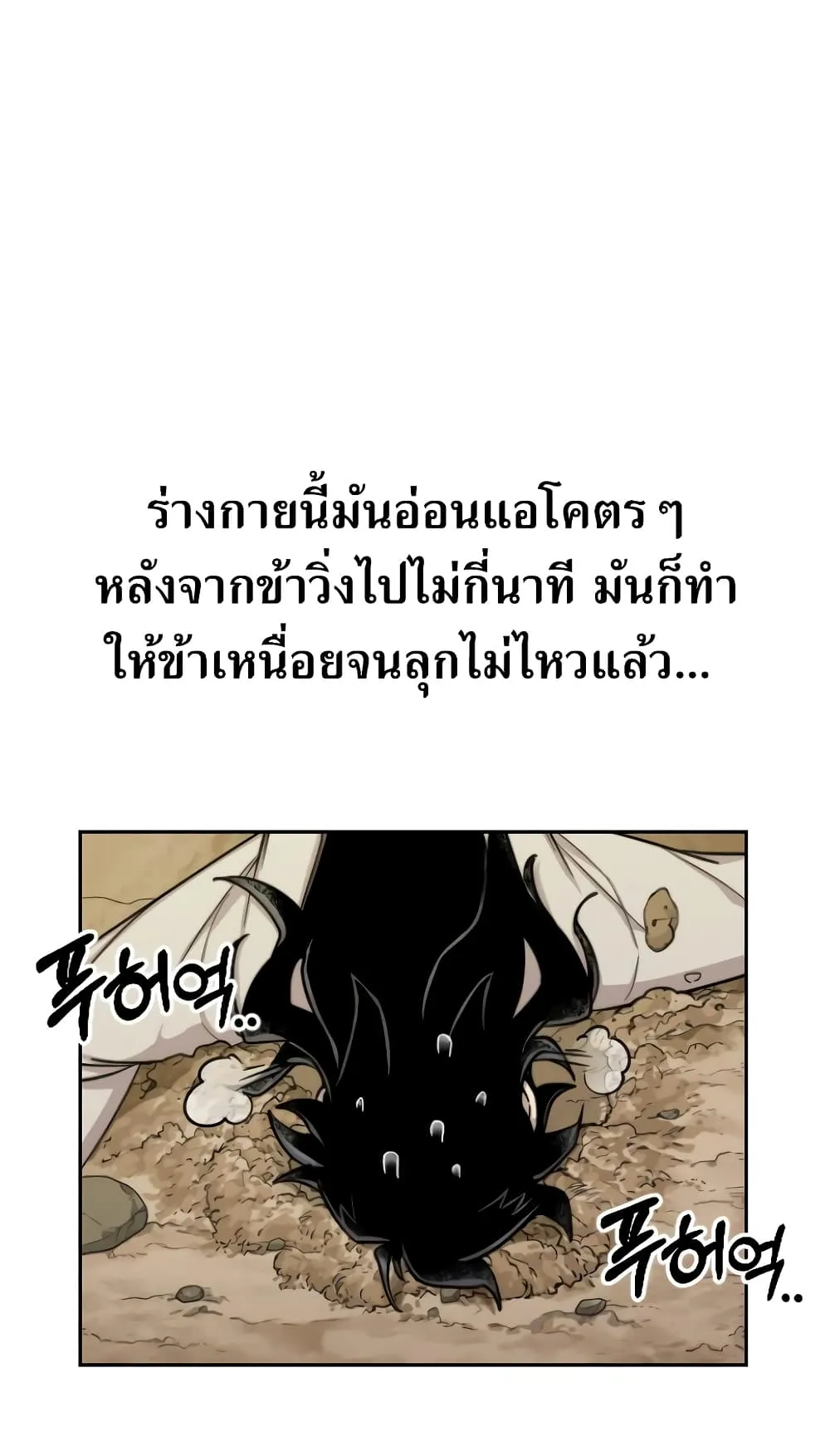 Return of the Flowery Mountain Sect ตอนที่ 2 หน้า 39