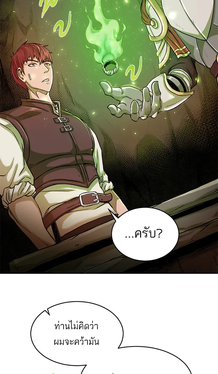 Dungeons & Artifacts ตอนที่ 1 หน้า 138