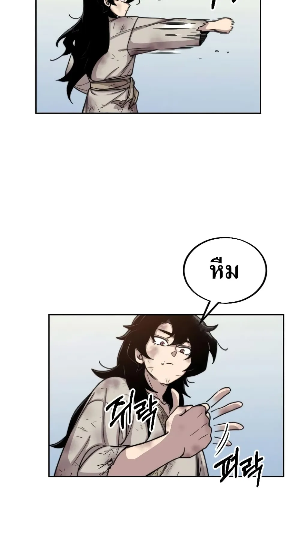 Return of the Flowery Mountain Sect ตอนที่ 2 หน้า 101