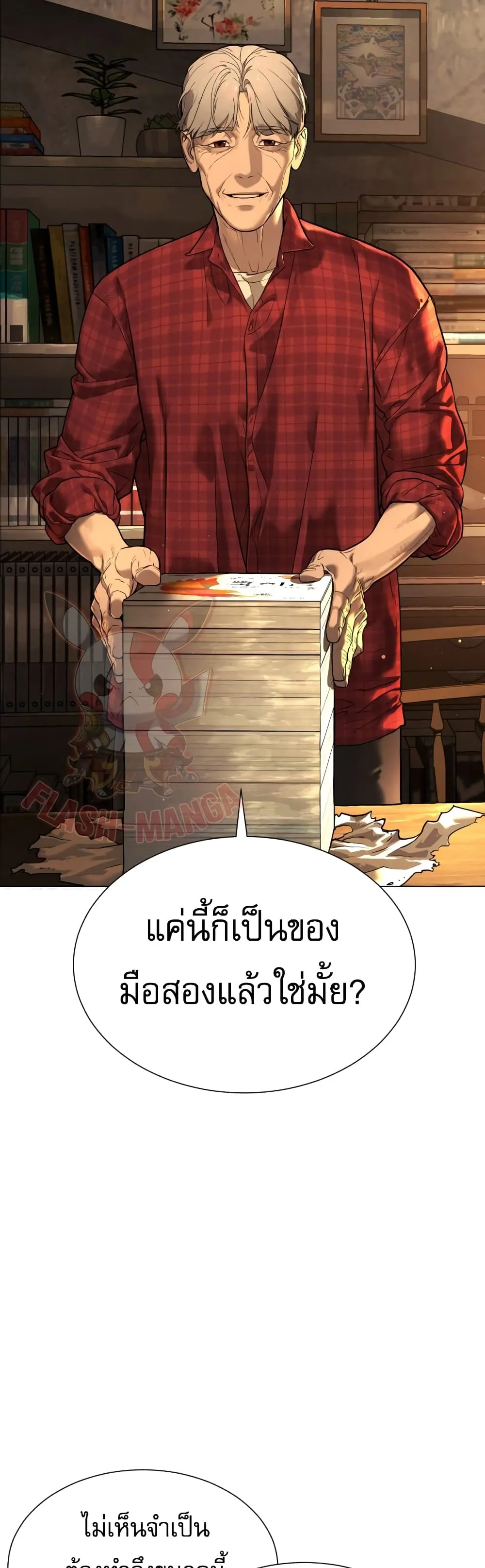 Killer Peter ตอนที่ 1 หน้า 38