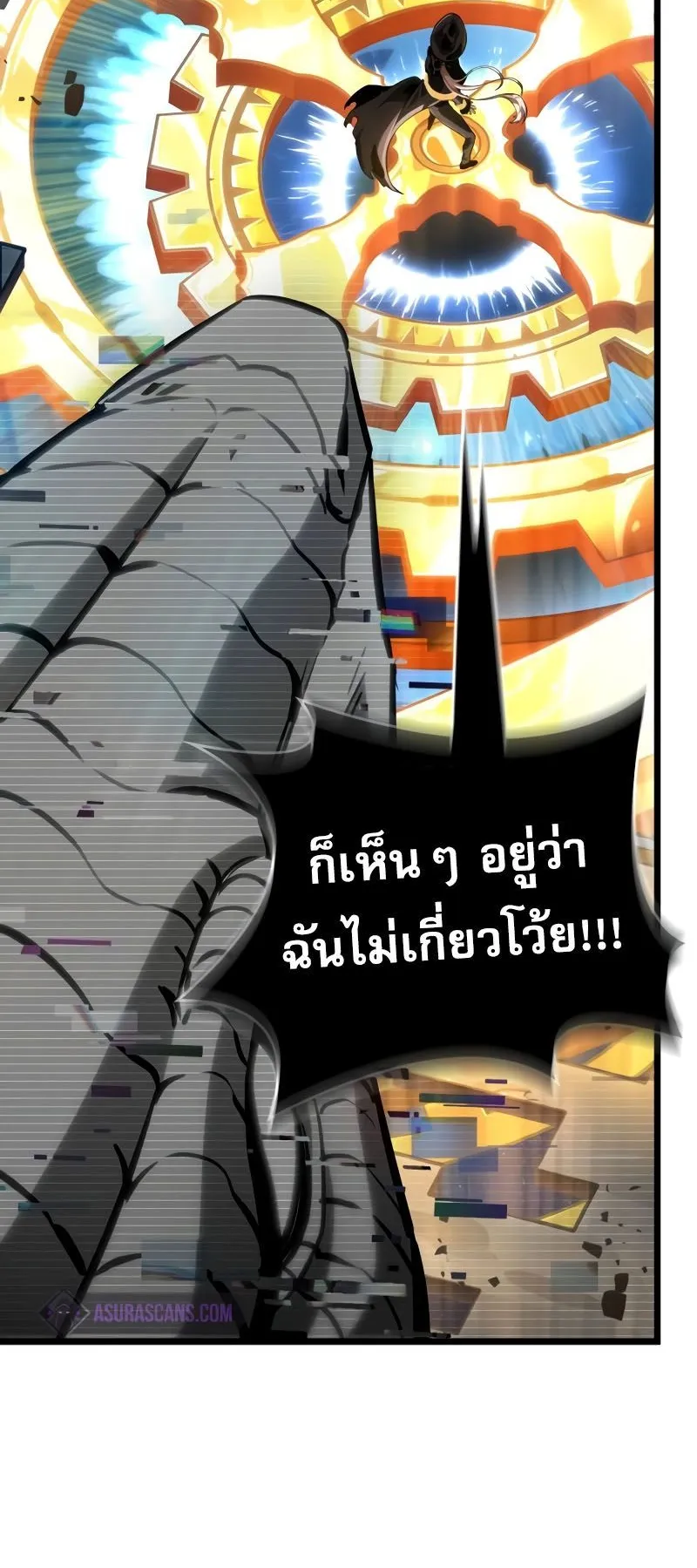 Light of Arad: Forerunner ตอนที่ 1 หน้า 70
