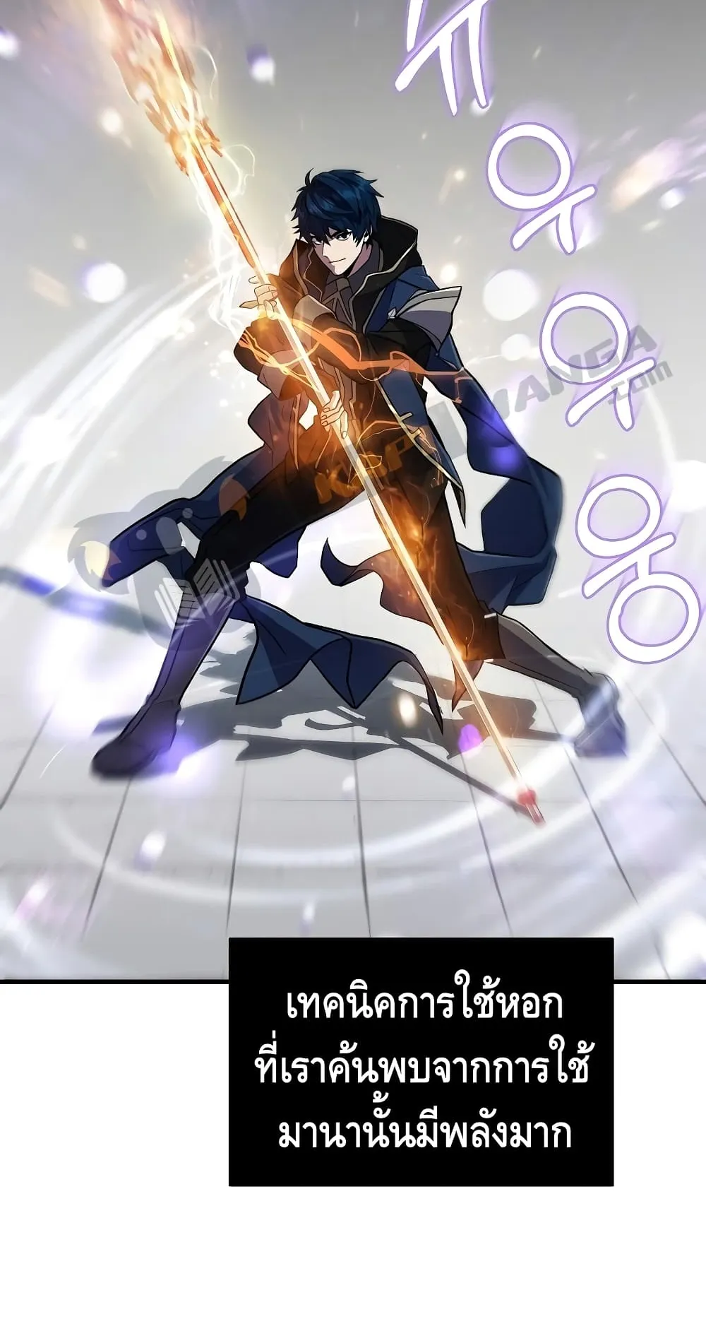 Return of The Unrivaled Spear Knight ตอนที่ 6 หน้า 35