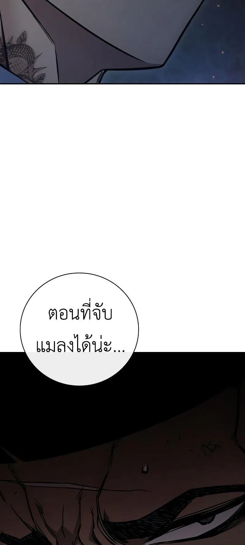 Juvenile Prison ตอนที่ 5 หน้า 125