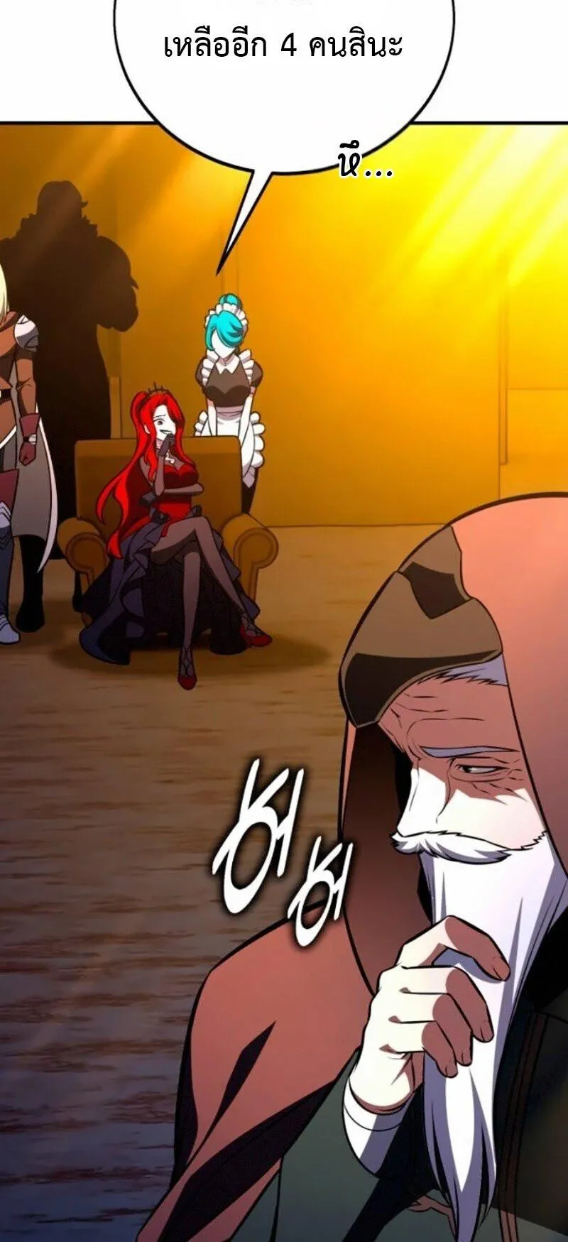 I Killed an Academy Player ตอนที่ 108 หน้า 67