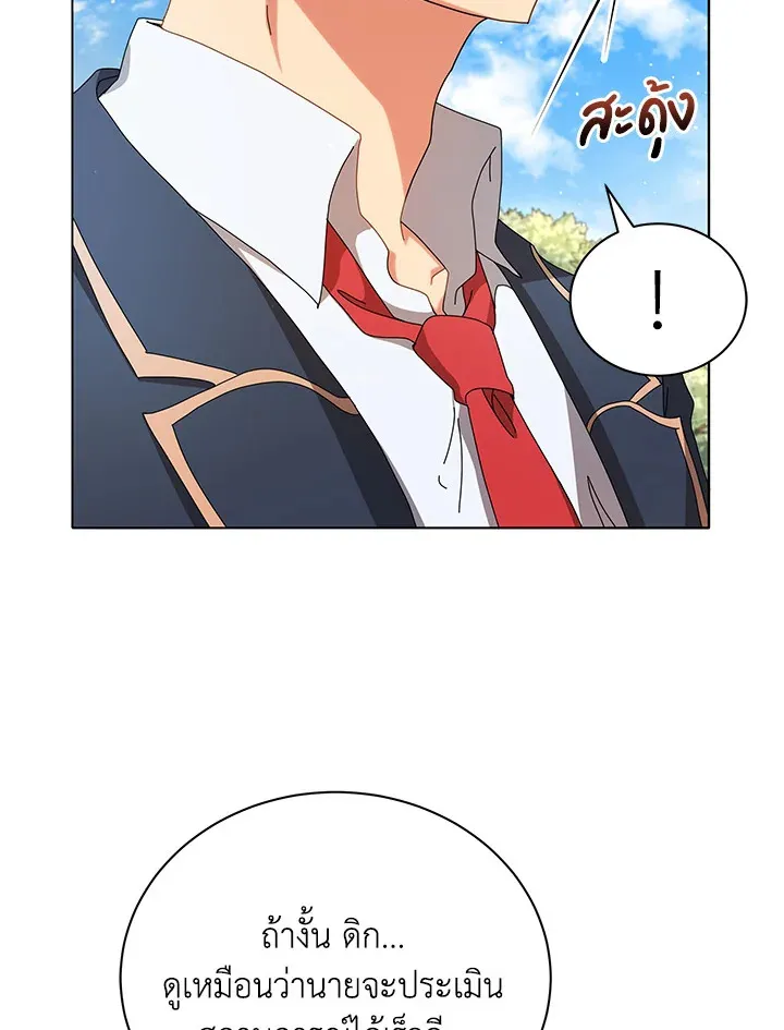Necromancer Academy’s Genius Summoner Chapter 10 หน้า 39