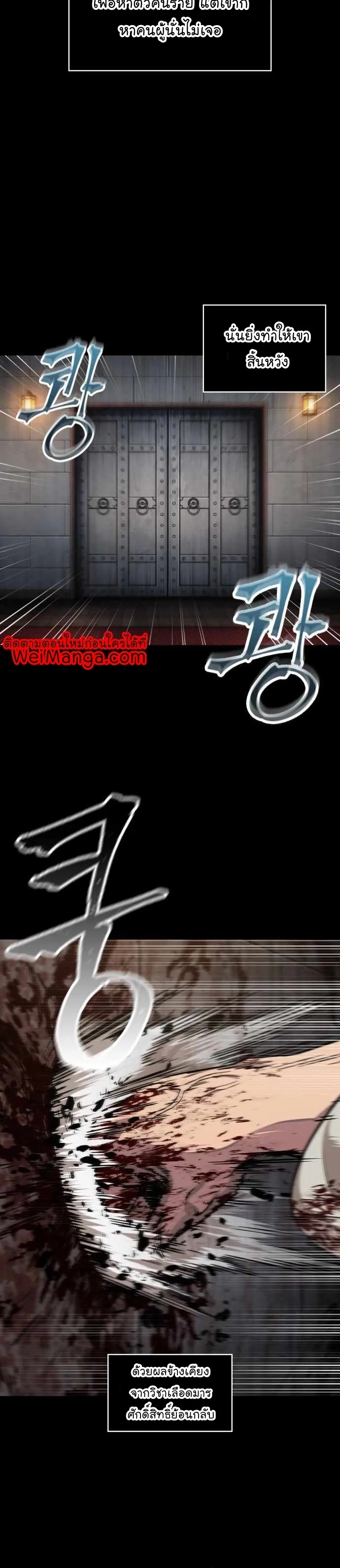 Nano Machine Chapter 131 หน้า 12