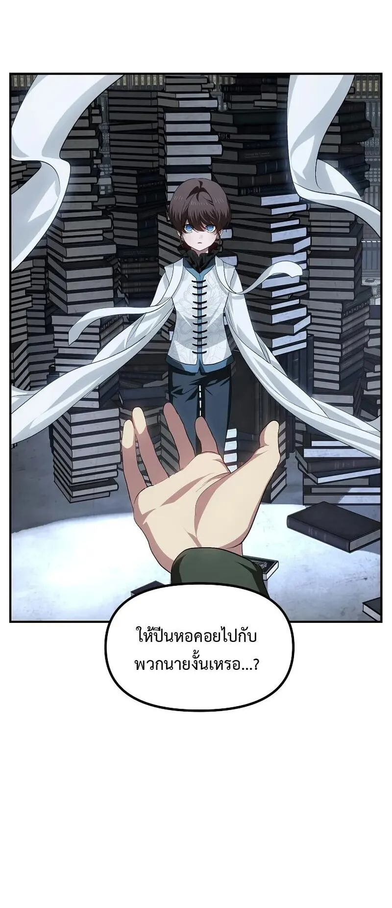 SSS-Class Suicide Hunter ตอนที่ 142 หน้า 30