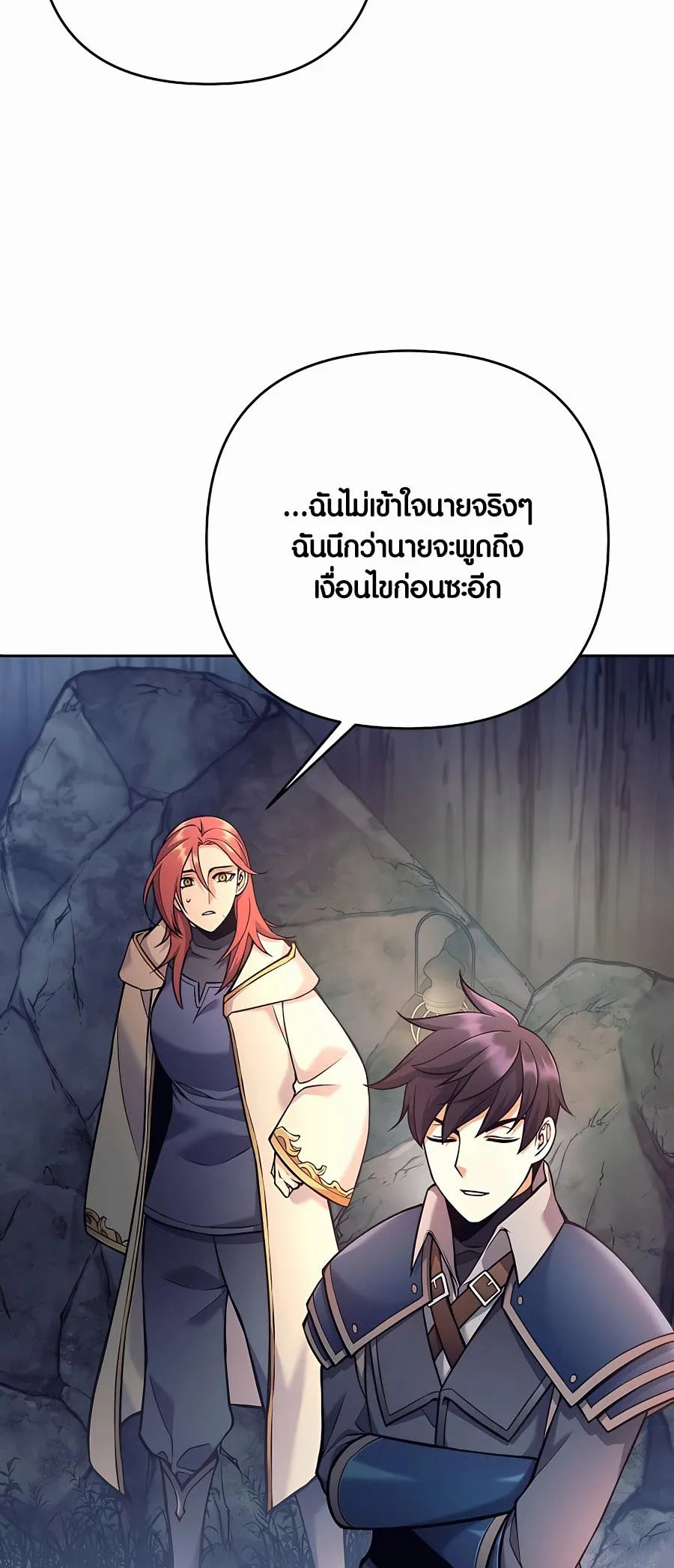 Trash of A Dark Fantasy ตอนที่ 12 หน้า 103