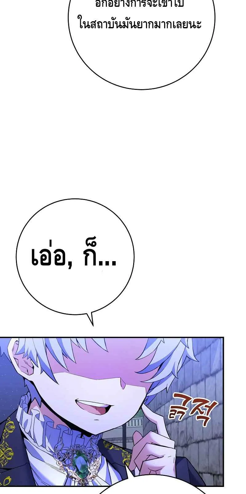 Reincarnated as a Genius Prodigy of a Prestigious Family ตอนที่ 4 หน้า 27