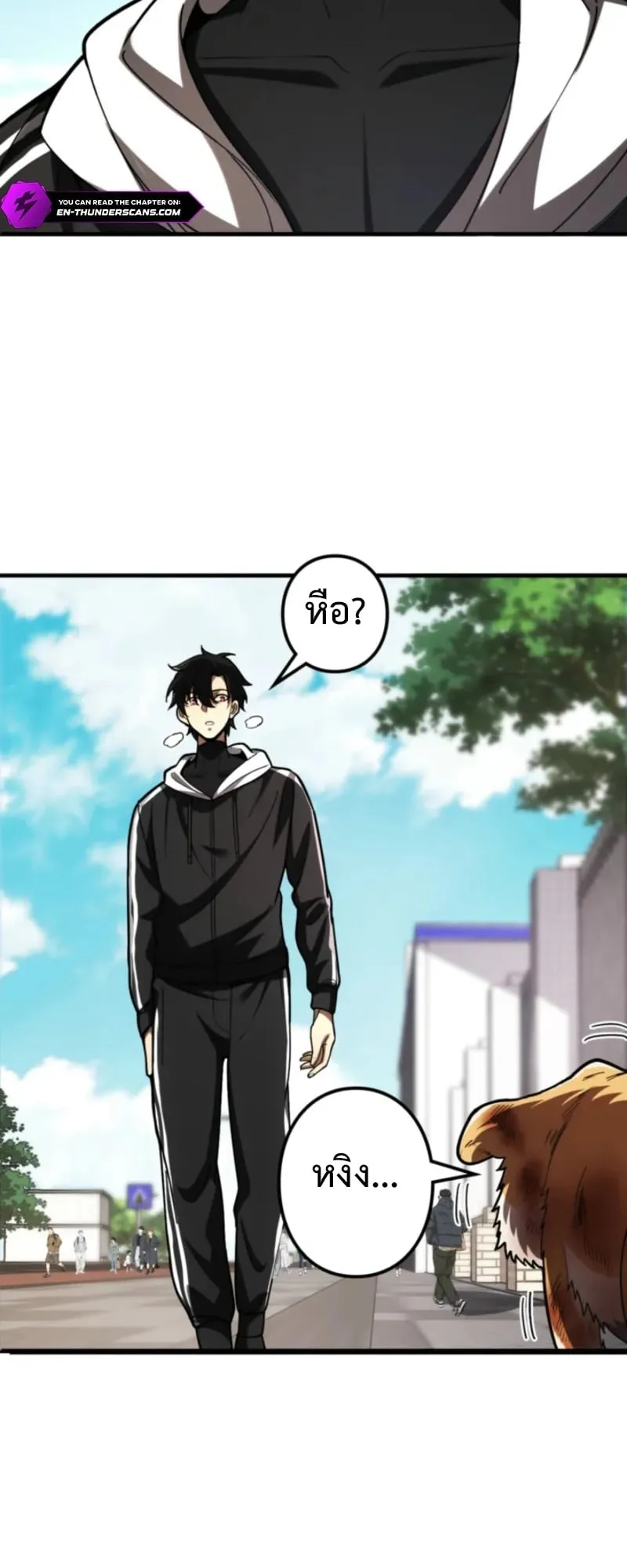 The Clan’s Failure Is a Former Continental Champion ตอนที่ 3 หน้า 16