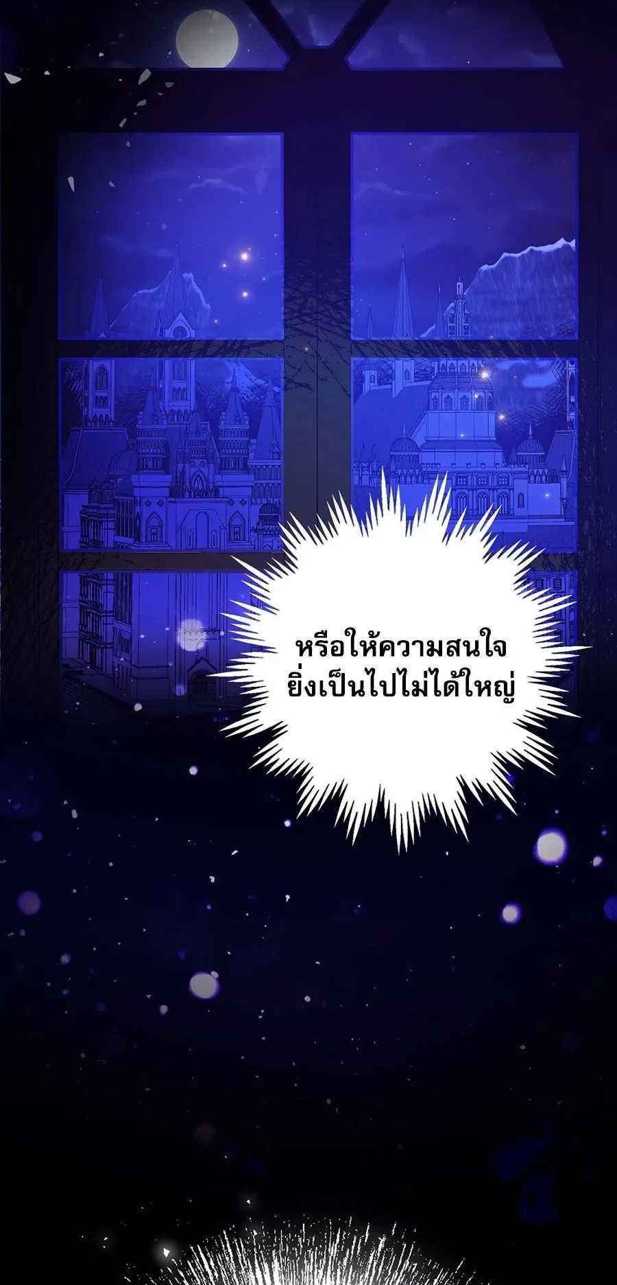 I Became the Youngest Prince in the Novel ตอนที่ 2 หน้า 33