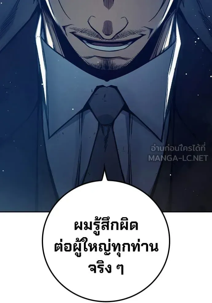 Juvenile Prison ตอนที่ 64 หน้า 62