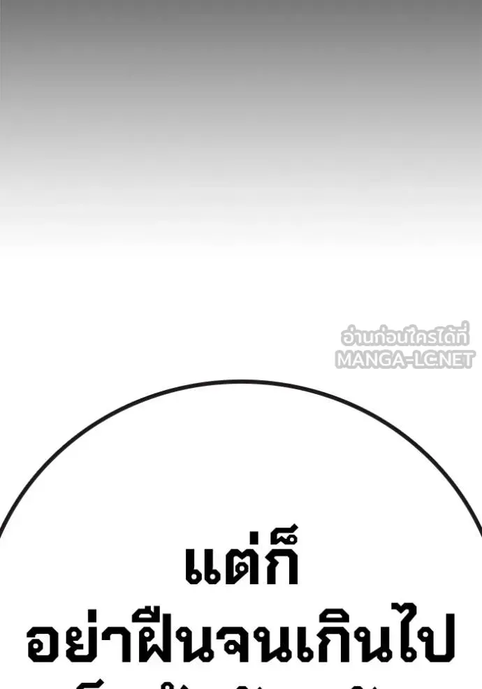 Juvenile Prison ตอนที่ 62 หน้า 186