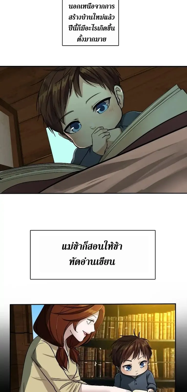 The Beginning After the End ตอนที่ 5 หน้า 28