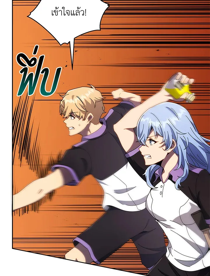 Necromancer Academy’s Genius Summoner Chapter 42 หน้า 94
