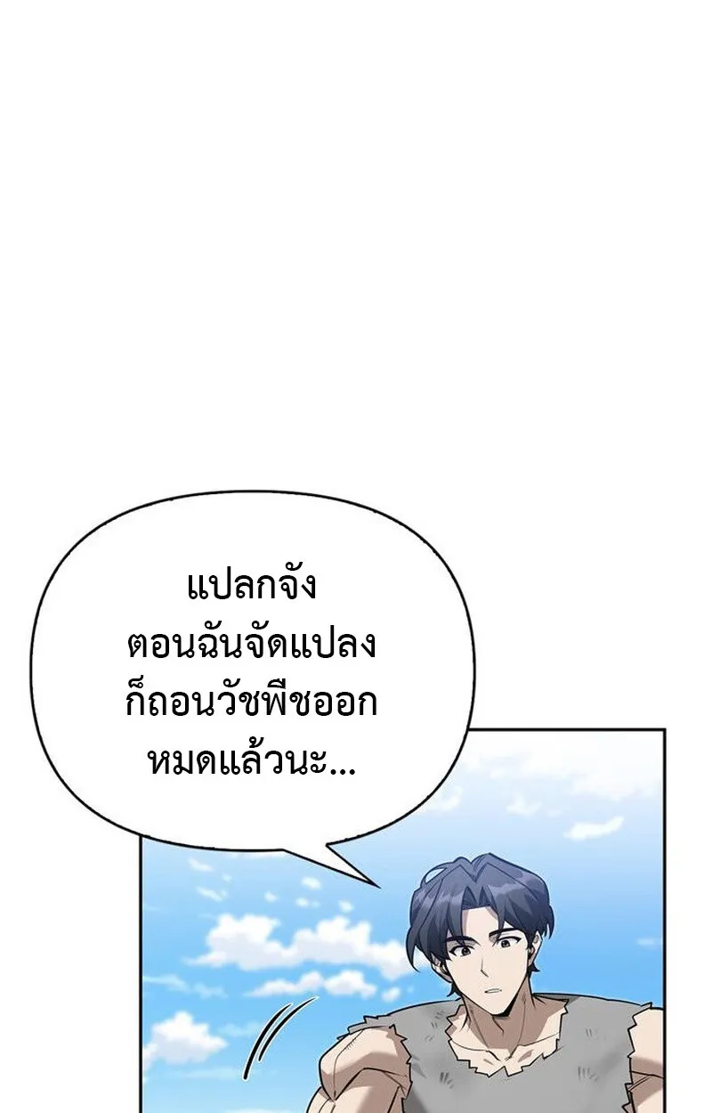 S-Class Hunter Heals with Monsters ตอนที่ 5 หน้า 49