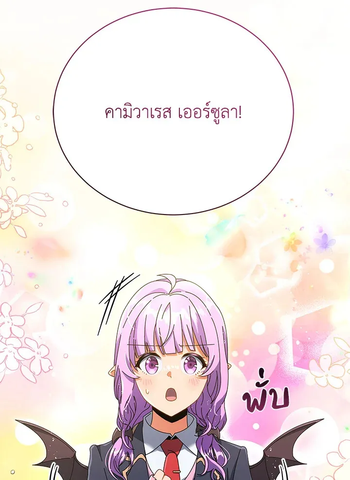Necromancer Academy’s Genius Summoner Chapter 27 หน้า 30
