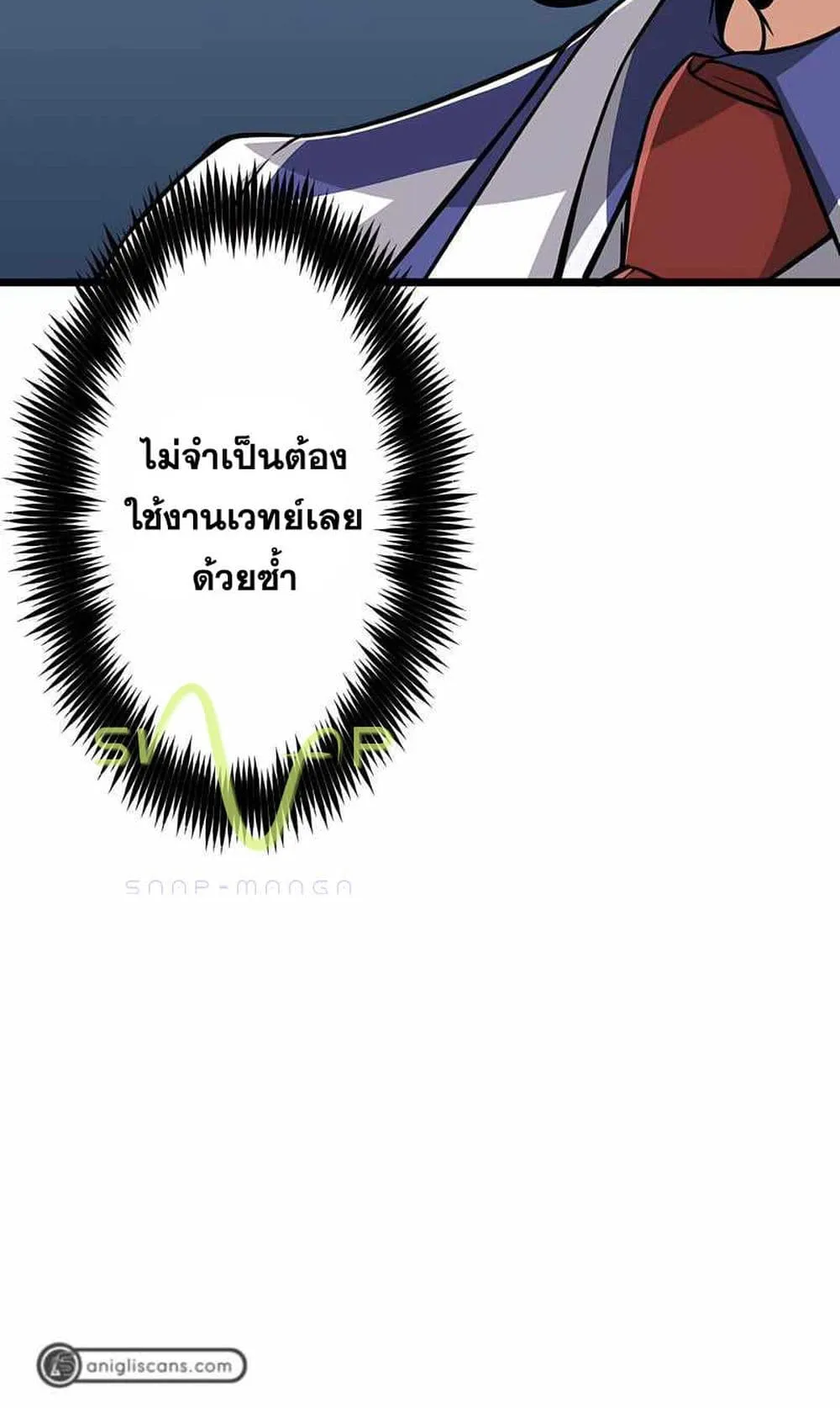 Magic Level 99990000 All-Attribute Great Sage ตอนที่ 2 หน้า 25