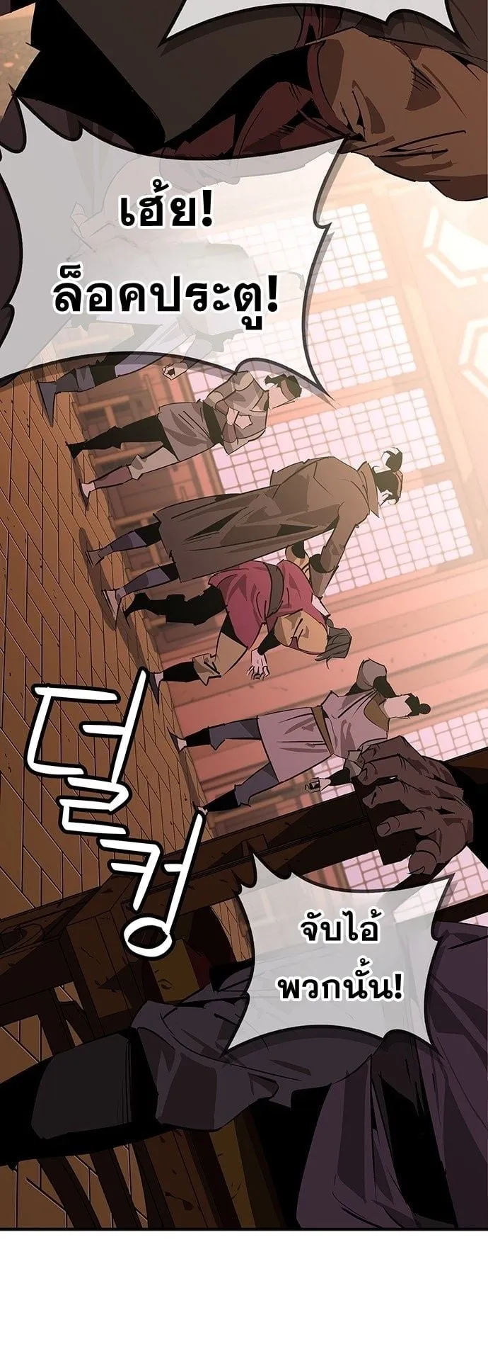 Wild West Murim ตอนที่ 37 หน้า 71