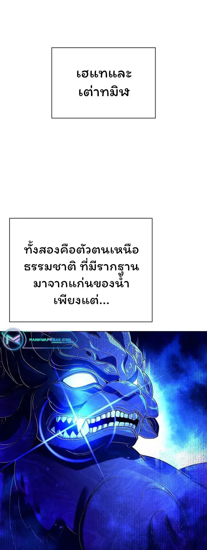 Night of the Ogre ตอนที่ 33 หน้า 19