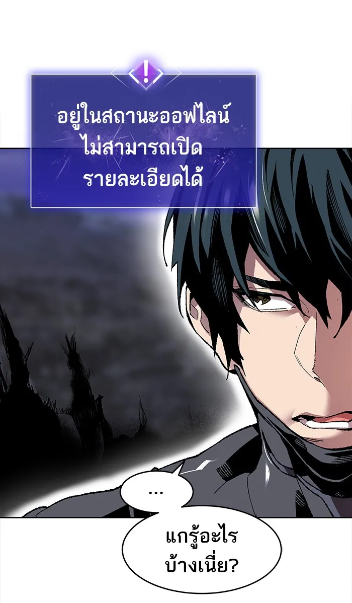 Limit Breaker ตอนที่ 6 หน้า 44