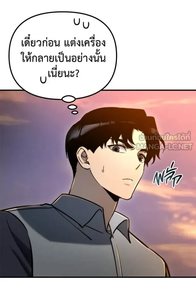 Hiding the logistics center in Apocalypse ตอนที่ 41 หน้า 46