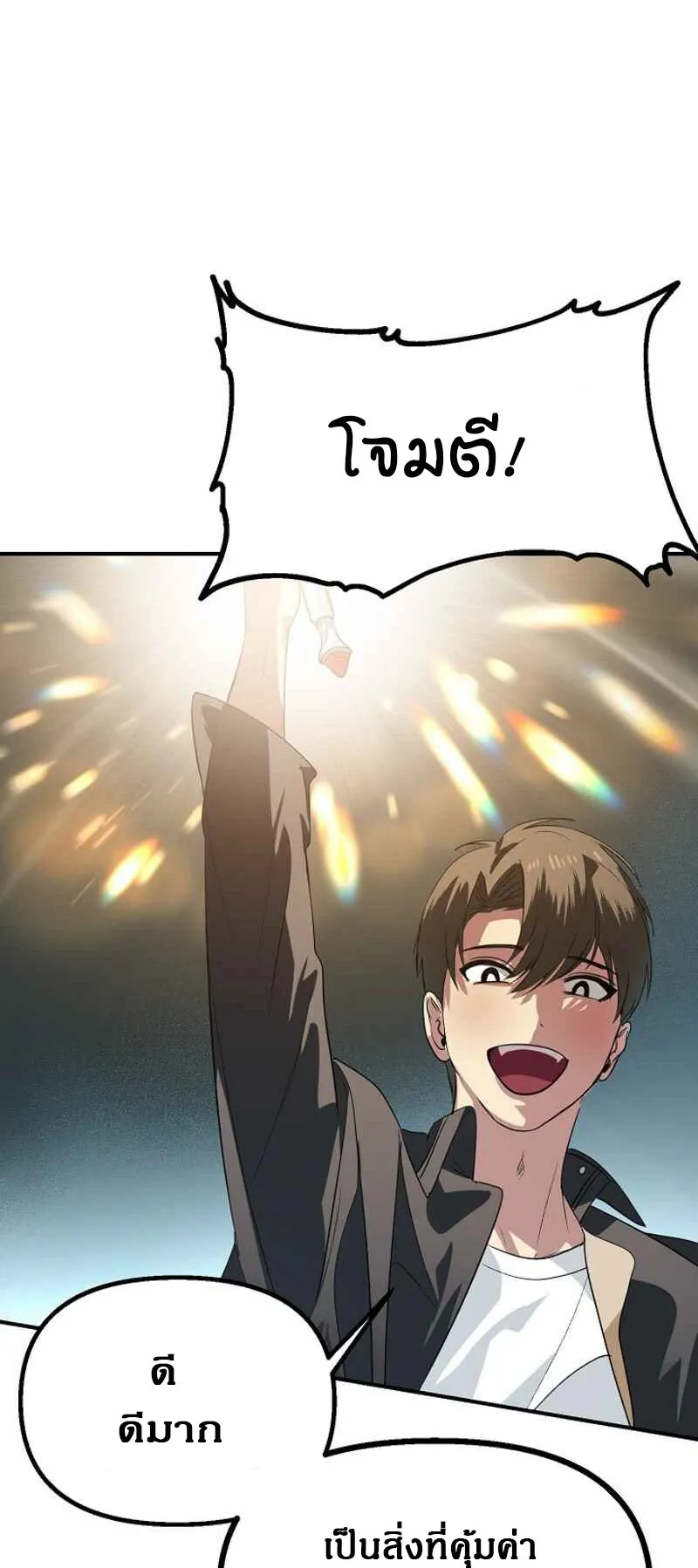 SSS-Class Suicide Hunter ตอนที่ 21 หน้า 17