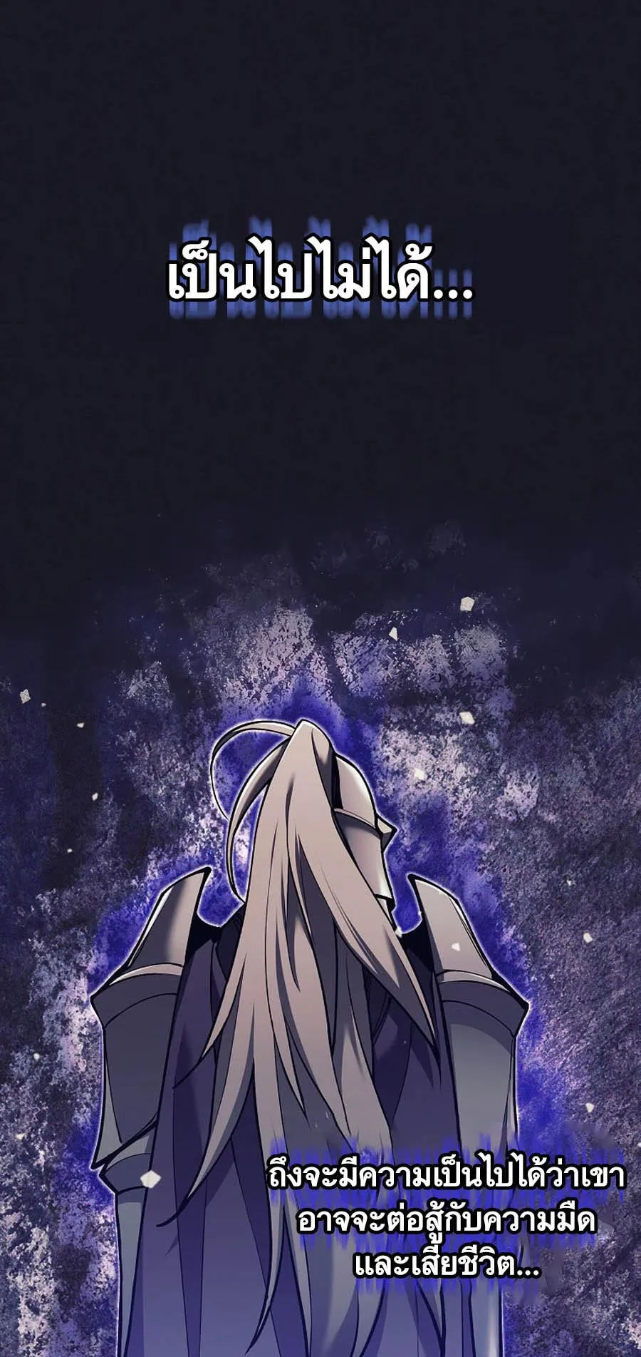 Trash of A Dark Fantasy ตอนที่ 16 หน้า 10