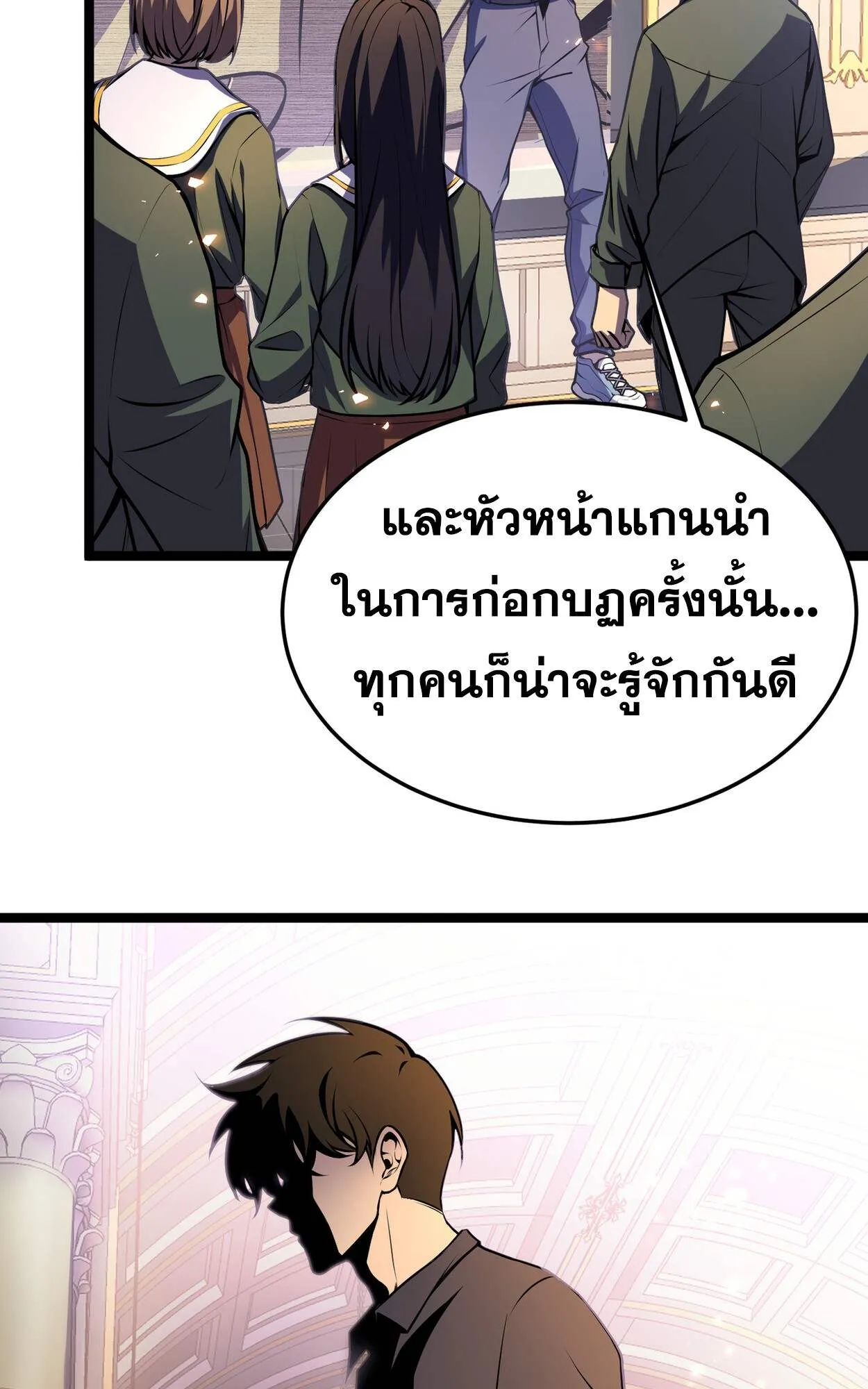 Rebirth My Vengeance Through the Mirror ตอนที่ 3 หน้า 46
