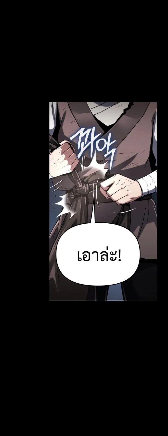 The Poison Master of Sacheon Tang Clan ตอนที่ 3 หน้า 41