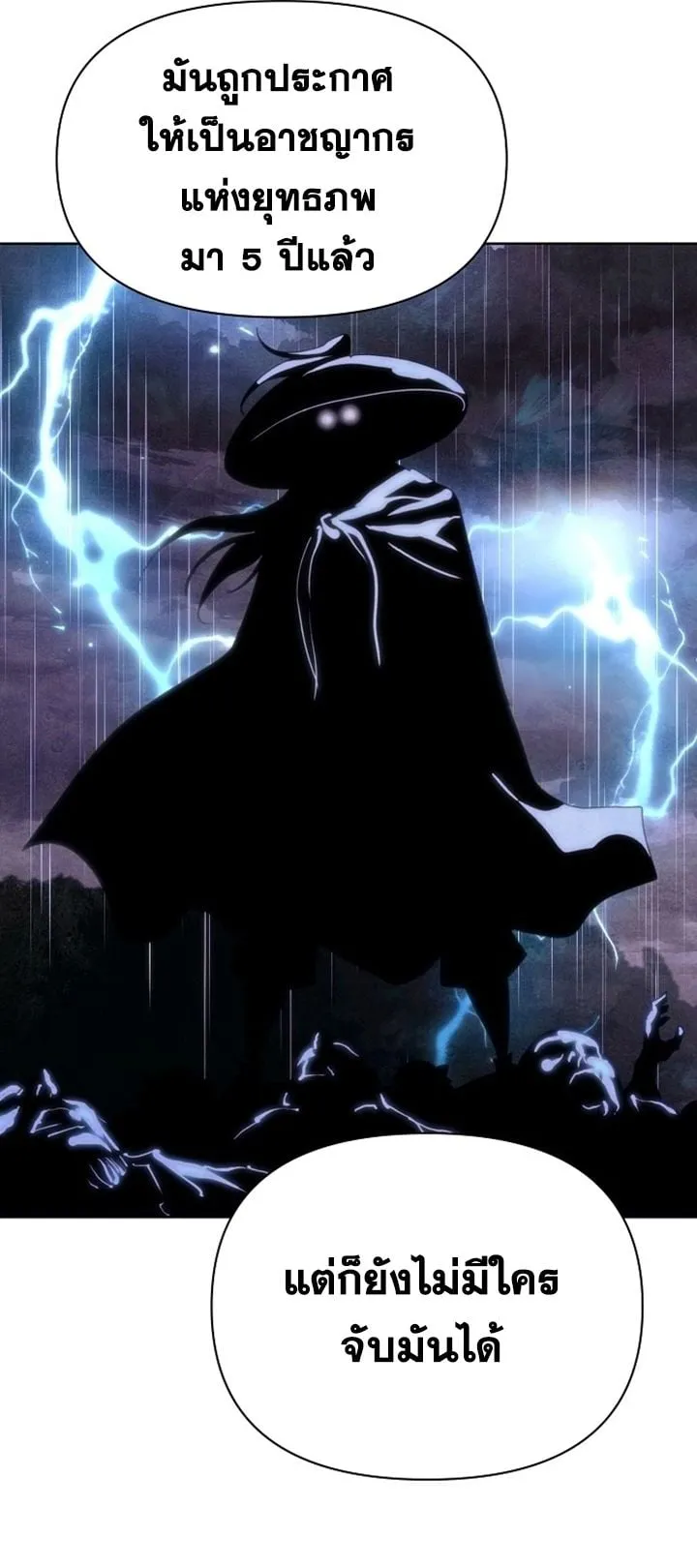 The Great Sage of the Namgung Clan ตอนที่ 1 หน้า 216