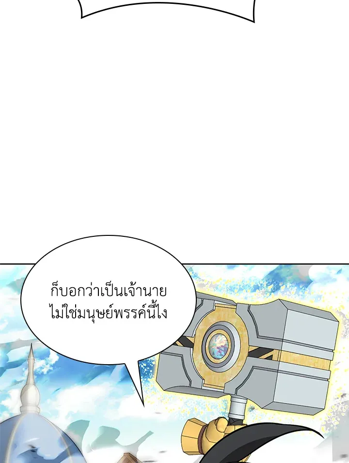 Overgeared ตอนที่ 240 หน้า 155