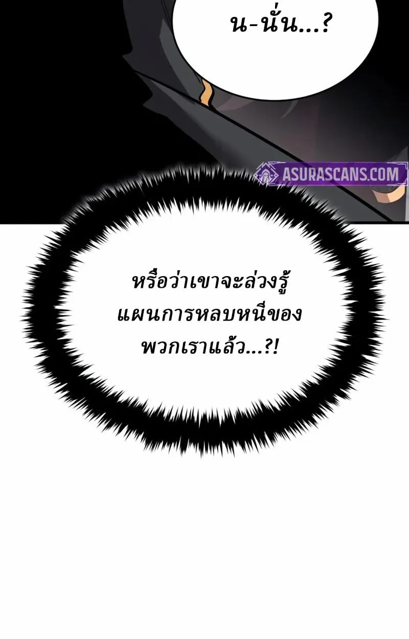 Rebirth of the Divine Demon ตอนที่ 9 หน้า 160