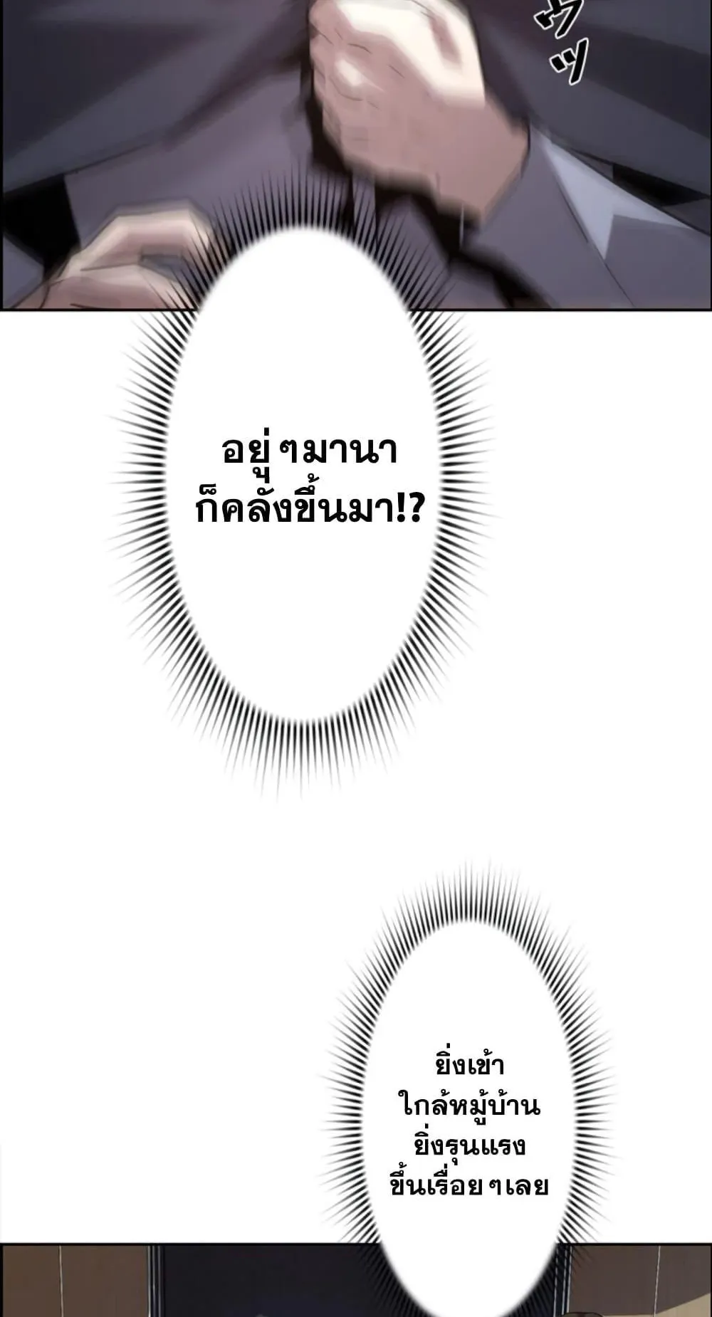 Necromancer’s Evolutionary Traits ตอนที่ 8 หน้า 52