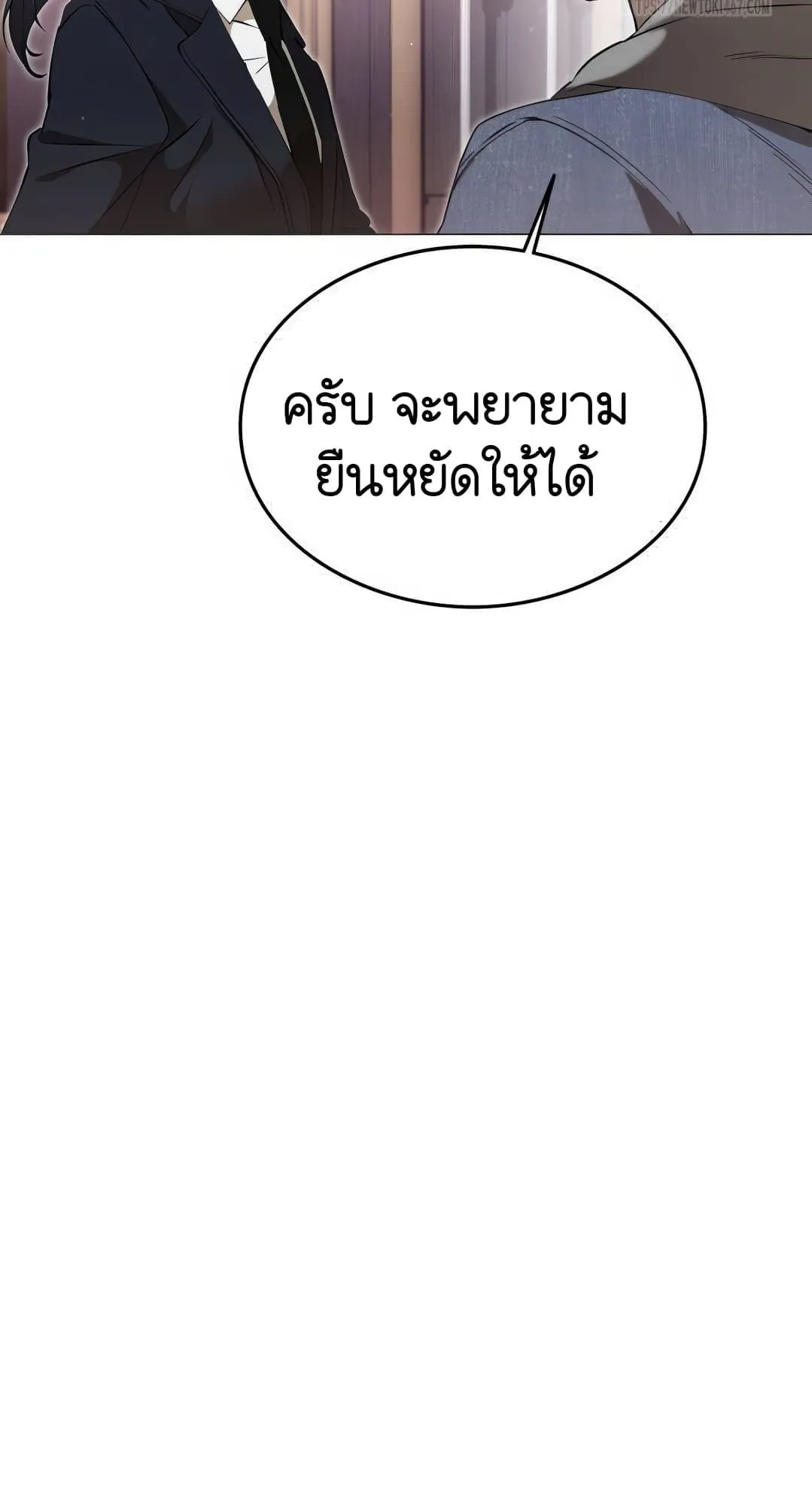 Shinsu Kindergarten ตอนที่ 3 หน้า 17