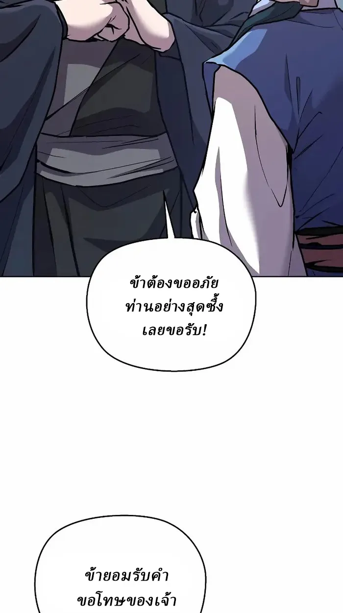 Reborn on the Demonic Cult Battlefield ตอนที่ 7 หน้า 71