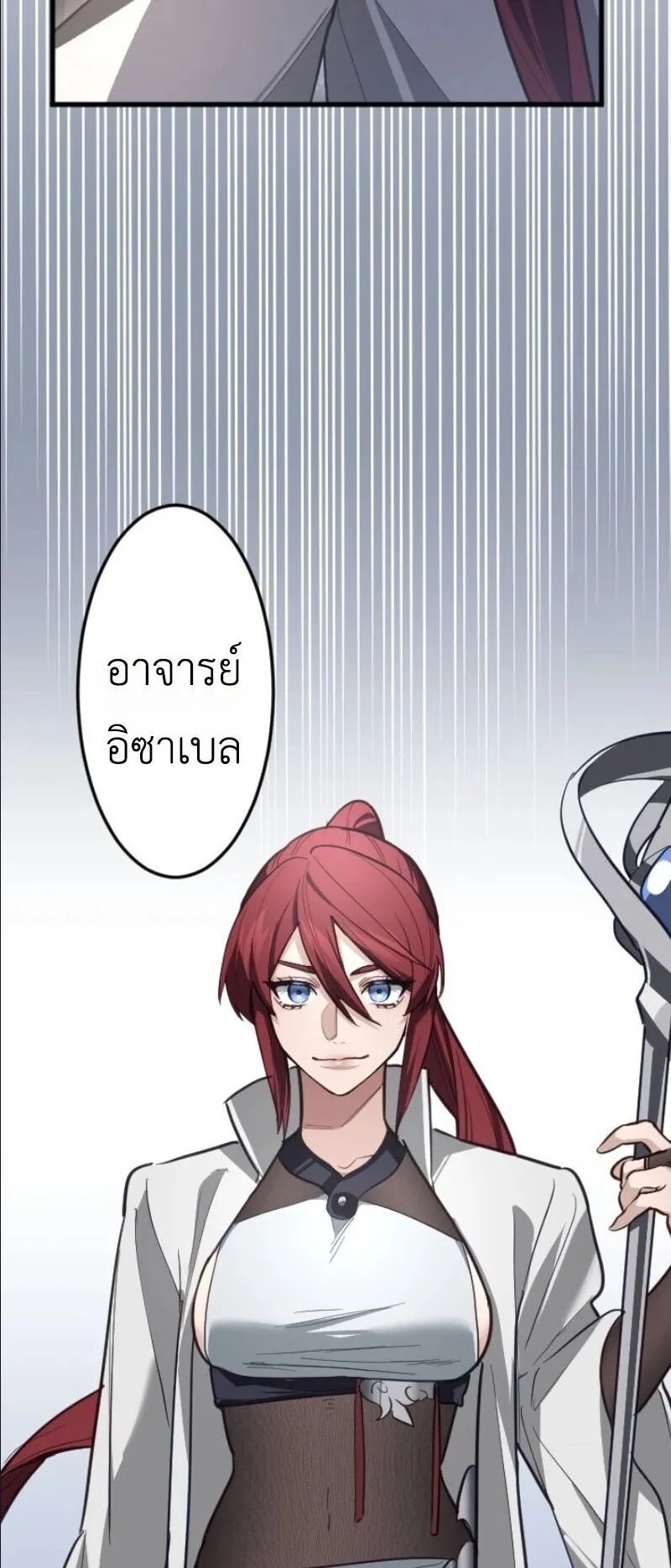 The Magic Theory of the Regressed Sword Saint ตอนที่ 14 หน้า 6