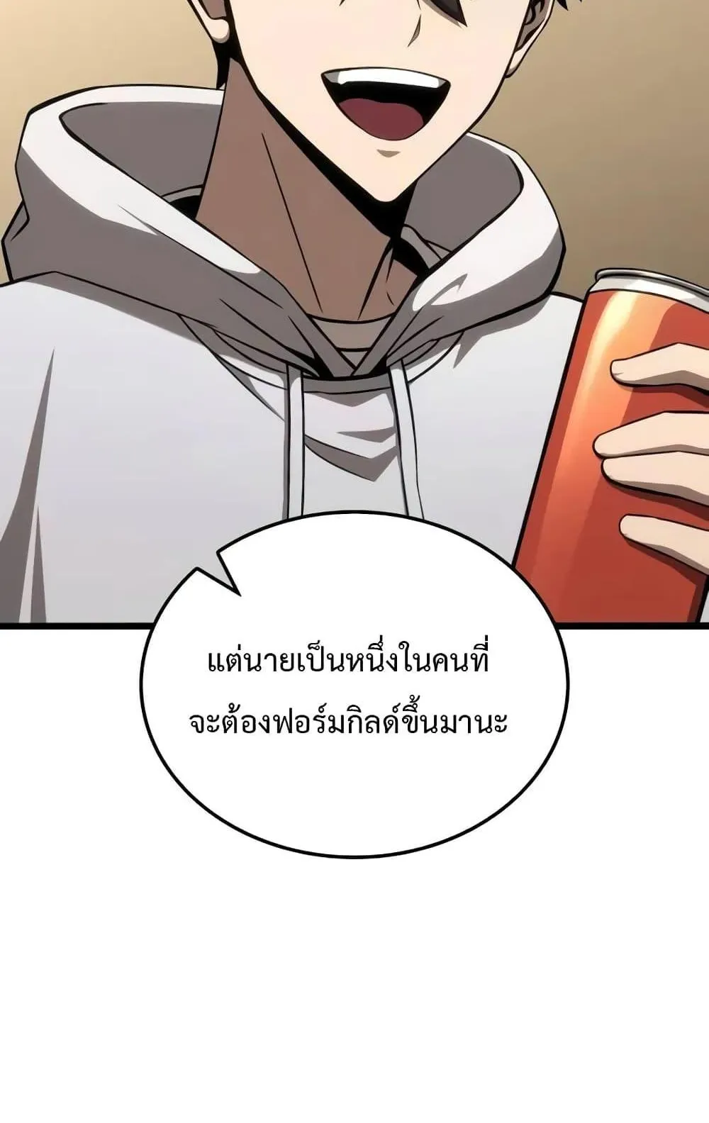 Insanely-Talented Player ตอนที่ 33 หน้า 23