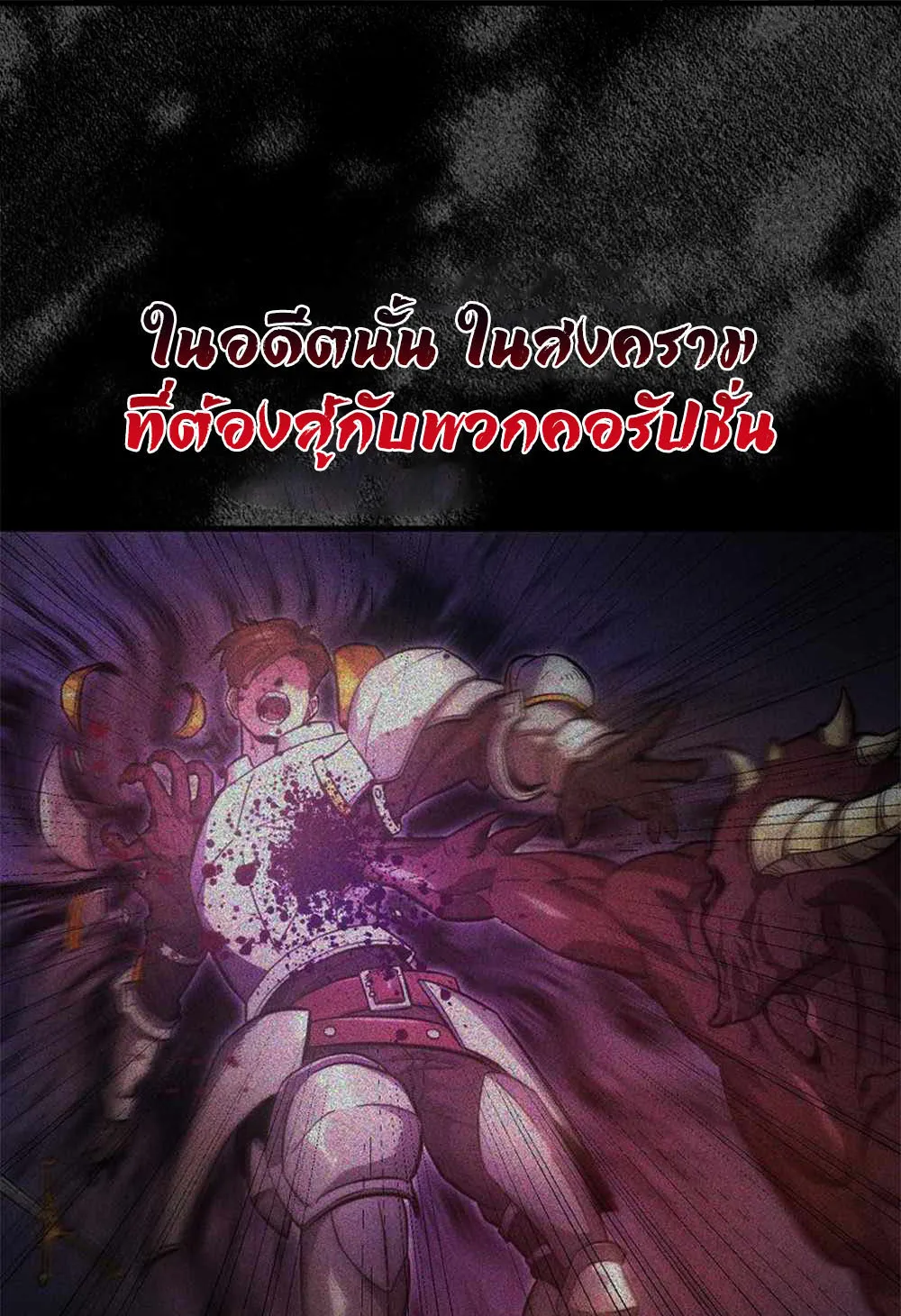Return of the Ninth-Class Swordmaster : Sword Seeker ตอนที่ 2 หน้า 21