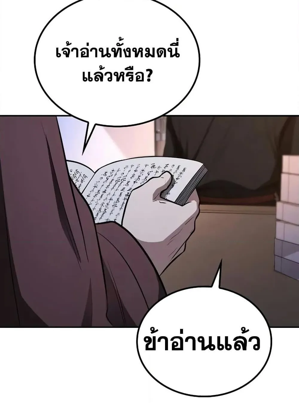 Mount Hua Sect’s Genius Phantom Swordsman ตอนที่ 6 หน้า 127
